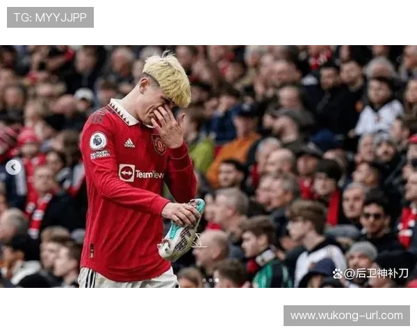 加纳乔情绪波动如何影响比赛表现