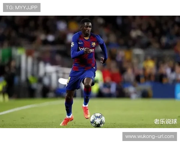 登贝莱在巴萨的战术角色与实际表现解析