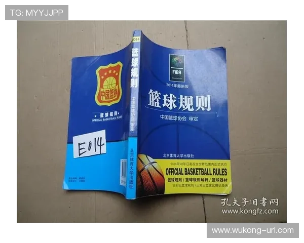 篮球规则解释：暂停时间限制的具体规定与常见用法