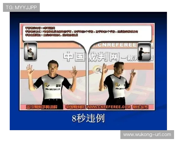 详解篮球八秒违例的判定规则及赛场执行标准