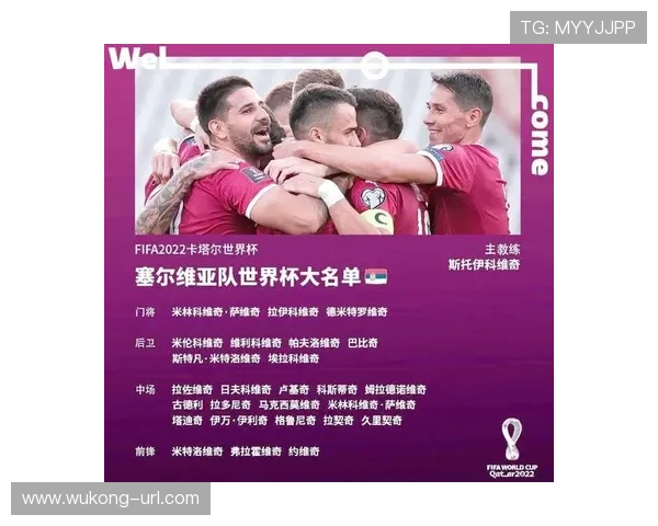 世界杯小组赛焦点战战术打法全方位解析